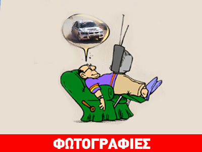 Η… μάχη της καρέκλας